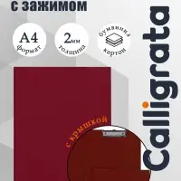 Папка-планшет с зажимом А4, 2 мм, Calligrata прочная, картон/бумвинил, красная (клипборд с крышкой)