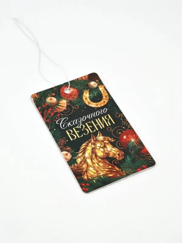 Ароматизатор бумажный «Сказочного везения», новая машина Ароматизатор бумажный «Сказочного везения», новая машина