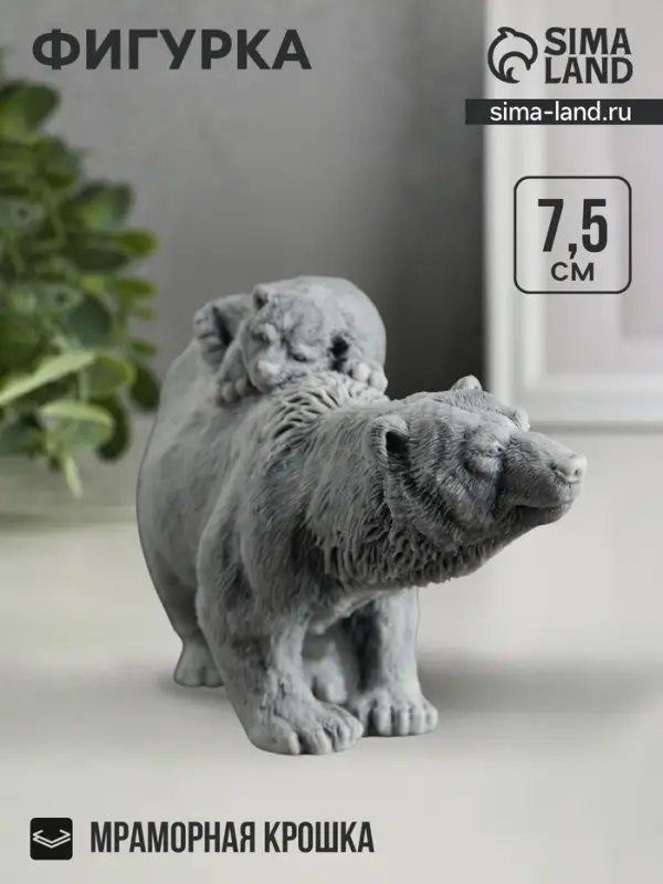 Фигурка &laquo;Медведица с медвежонком идет&raquo;, 7.5 см