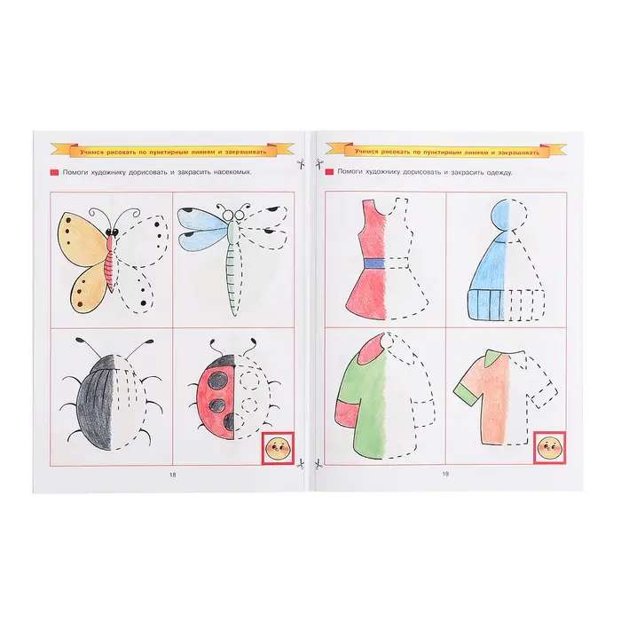 Рабочая тетрадь для детей 4-5 лет «Дорисуй и раскрась», Колесникова Е.В. Рабочая тетрадь для детей 4-5 лет «Дорисуй и раскрась», Колесникова Е.В.