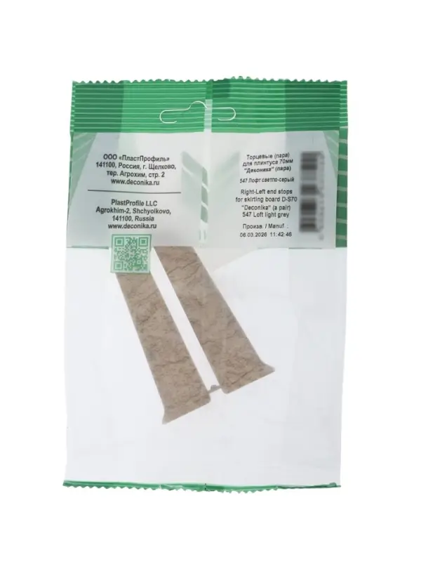 Торцевые заглушки для плинтуса &laquo;Деконика&raquo;, пара, 70 мм, цвет 547 лофт светло-серый