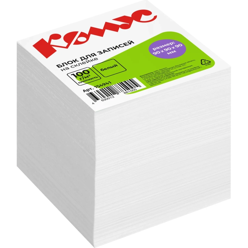 Блок для записей КОМУС на склейке 9х9х9 белый блок 100г