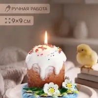 Свеча декоративная &laquo;Пасхальный кулич на подставке&raquo;, 11&times;9 см, 270 г