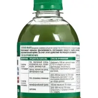 Фунгицид Зеленое мыло Инта Вир, 250 мл