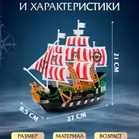 Пиратский корабль WOOW TOYS &laquo;Пираты черного моря&raquo;, инерционный, МИКС