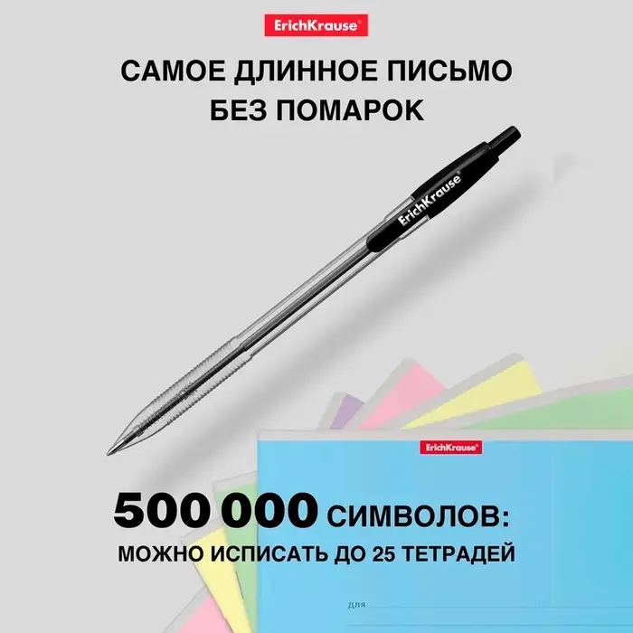 Ручка шариковая автоматическая ErichKrause R=301 MATIC, узел 1.0 мм, чернила чёрные, длина линии письма 2000 м Ручка шариковая автоматическая ErichKrause R=301 MATIC, узел 1.0 мм, чернила чёрные, длина линии письма 2000 м