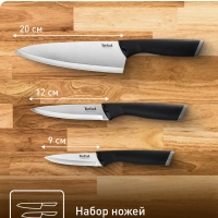 Набор ножей Essential K2213S75, 3 предмета