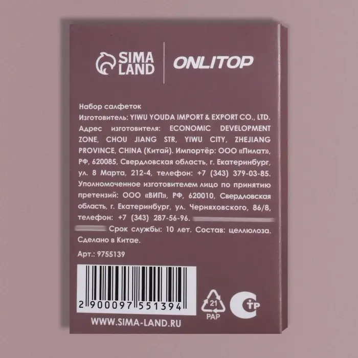 Матирующие салфетки «Девушка с розой», 100 шт Матирующие салфетки «Девушка с розой», 100 шт