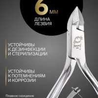 Кусачки маникюрные для кутикулы &laquo;Премиум&raquo;, двойная пружина, 11.4 см, длина лезвия-6 мм