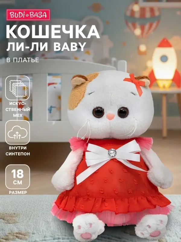 Мягкая игрушка &laquo;Кошечка Ли-Ли BABY в платье с белым бантом&raquo;, 18 см