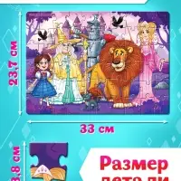 Пазл "Изумрудный город", 60 элементов