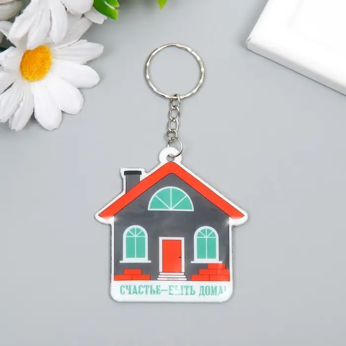 Брелок PVC Брелок PVC "Счастье - быть дома!" 6,2х6 см