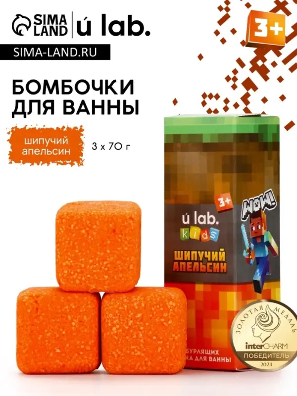 Бомбочки для ванны «Кубики», набор 3 шт x 70 г, аромат шипучий апельсин, URAL LAB Бомбочки для ванны «Кубики», набор 3 шт x 70 г, аромат шипучий апельсин, URAL LAB