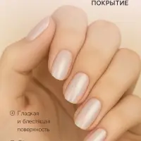 Лак для ногтей с эффектом геля, Jeanmishel, тон 110, жемчужный, 6 мл