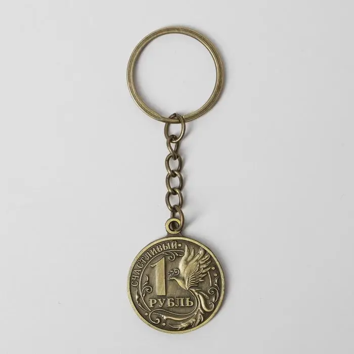 Брелок для ключей , металлический, оберег &laquo;Счастливый рубль&raquo; латунь, 3 х 3,5 х 2,5 см