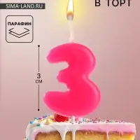 Свеча для торта &laquo;Неоновая&raquo;, цифра 3, розовая