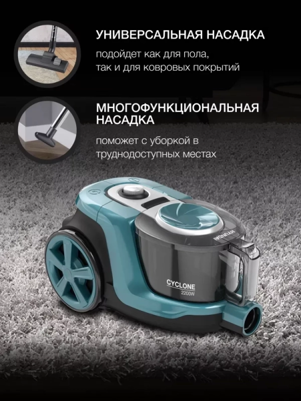 Пылесос HYV-C3950 1,5л 2220Вт темно-зеленый