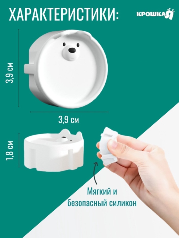 Набор заглушек для розеток детские «Мордочки», набор 4 шт, Крошка Я Набор заглушек для розеток детские «Мордочки», набор 4 шт, Крошка Я