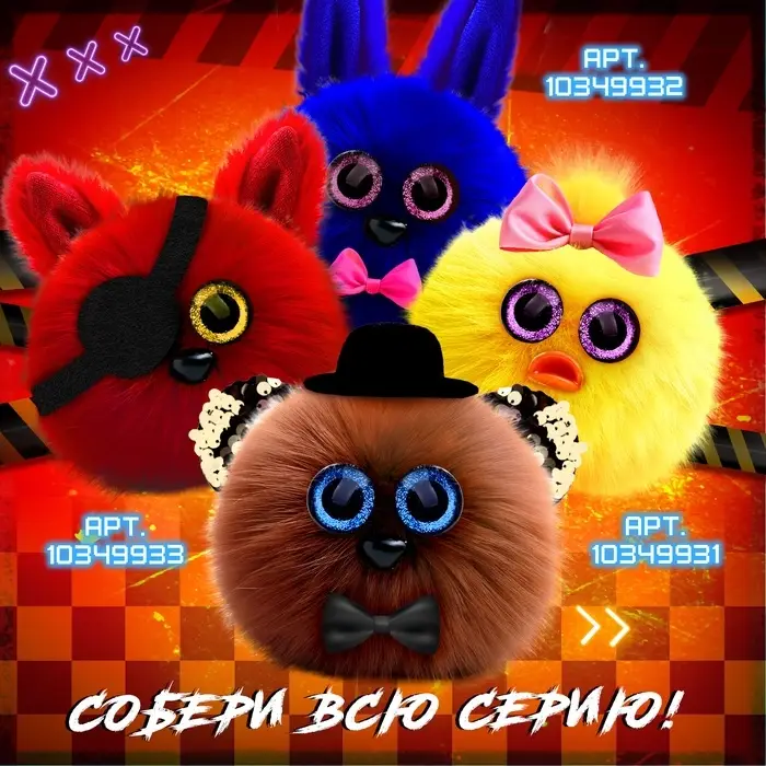 Мягкая игрушка Happy Valley &laquo;Лупоглазики. Ночной кошмар: Фредди&raquo;, 11 см