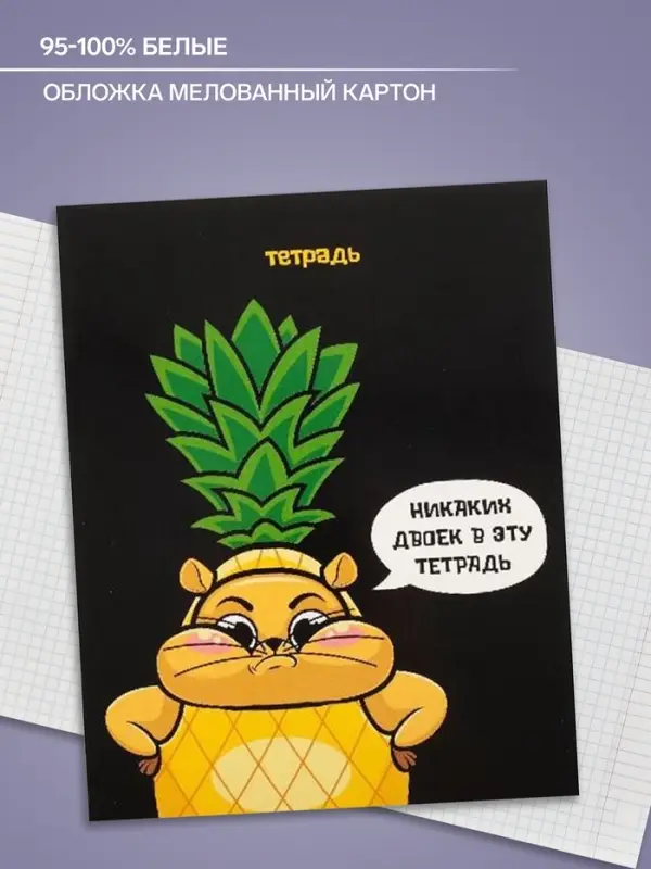 Тетрадь 48 листов в клетку, Calligrata &laquo;Кигуруми&raquo;, обложка мелованный картон, МИКС