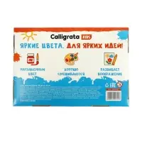 Гуашь 24 цвета &times; 10 мл Calligrata