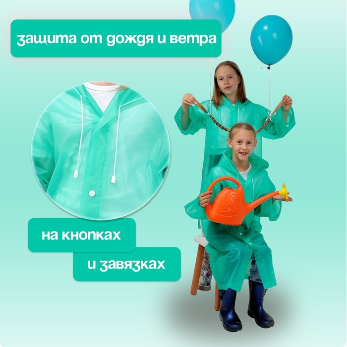 Дождевик «Динозаврики» со светоотражающими наклейками, рост 120-160 см Дождевик «Динозаврики» со светоотражающими наклейками, рост 120-160 см