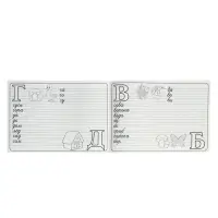 Прописи. Букварь