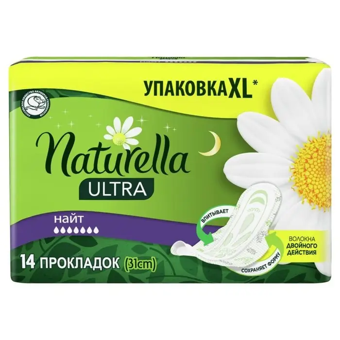 Прокладки Naturella Ultra Night, 14 шт.