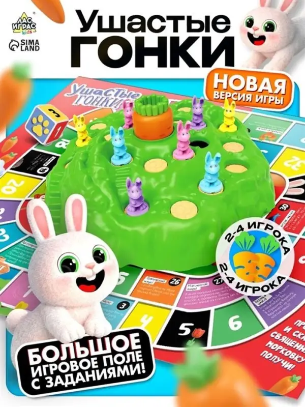 Настольная игра Лас Играс KIDS &laquo;Ушастые гонки. Загадка острова&raquo;, 2-4 игрока, 4+