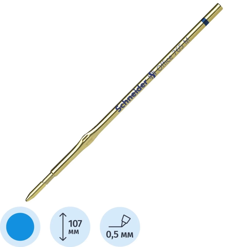 Стержень шариковый 107мм SCHNEIDER 765М для K15 0,5 мм, синий, 176513
