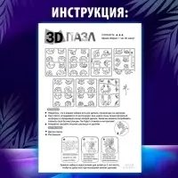 Пазл 3D детский &laquo;Панда&raquo;, кристаллический, 57 деталей