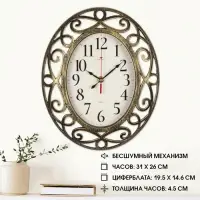 Часы настенные интерьерные &laquo;Витки&raquo;, бесшумные, плавный ход, 31&times;26 см, золотистые