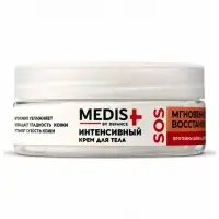 Крем интенсивный для тела DEFANCE MEDIS, мгновенное восстановление, 200 мл