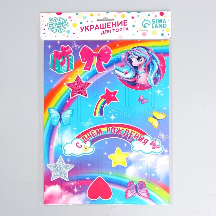 Топпер для торта &laquo;С Днём Рождения&raquo;, единорожка