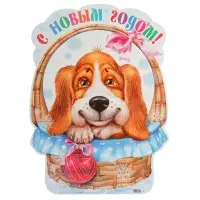Плакат &laquo;Собачка в корзинке&raquo;, А3