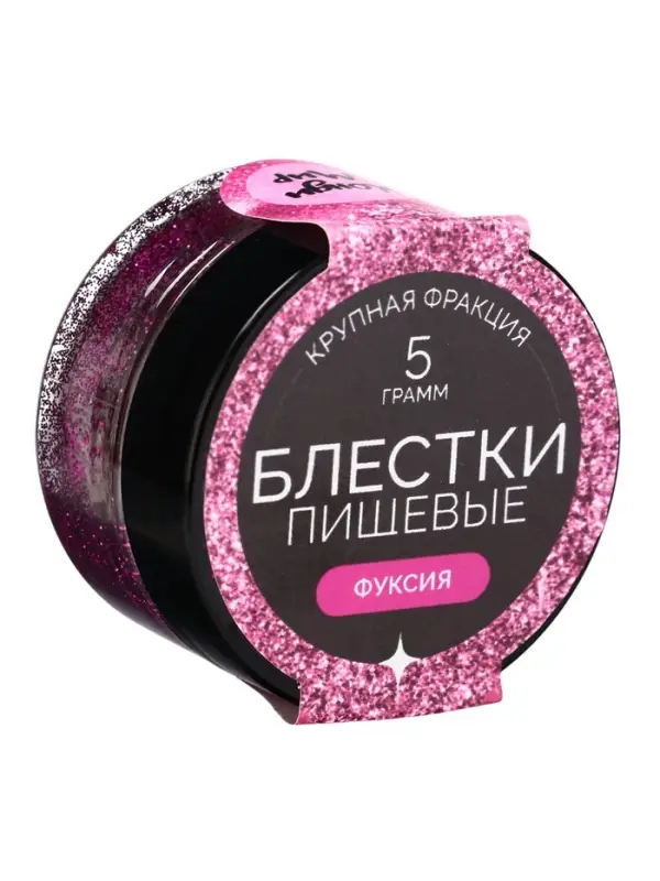 Блёстки пищевые КондиМир крупной фракции, фуксия, 5 г