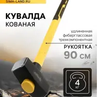 Кувалда кованая ТУНДРА ПРОФИ, обратный всад, длинная фиберглассовая 3К рукоятка 90 см, 4 кг