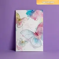 Открытка "С Днём Рождения!" тиснение, фактурная бумага ВХИ, акварельные бабочки, 12 х 18 см