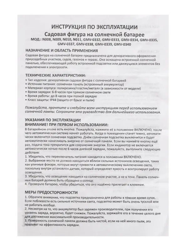 Садовая фигура - фонарь &laquo;Лотос&raquo;, 28&times;28&times;9 см, для водоёмов, красная