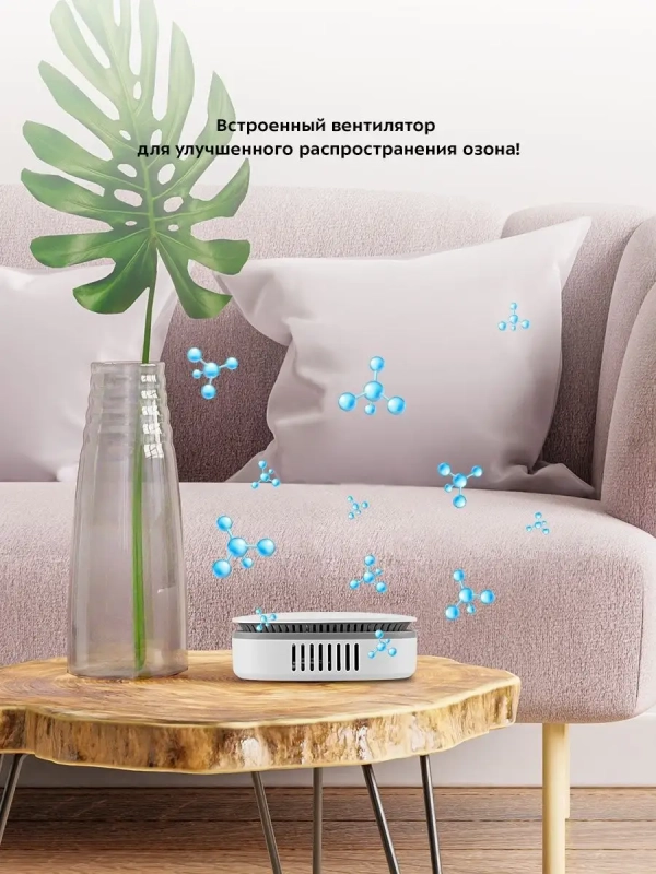 Озонатор воздуха для дома КТ-2852 3 Вт 2 режима Озонатор воздуха для дома КТ-2852 3 Вт 2 режима