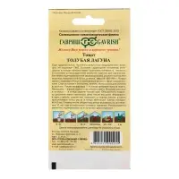 Семена Томат "Голубая лагуна", 0,05 г Семена Томат "Голубая лагуна", 0,05 г