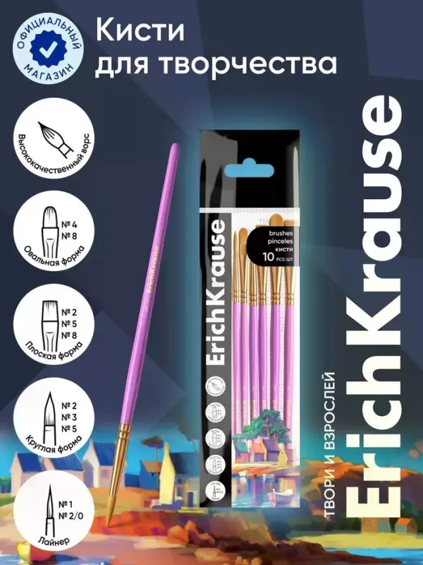 Набор кистей 10 штук Art Spirit, розовые