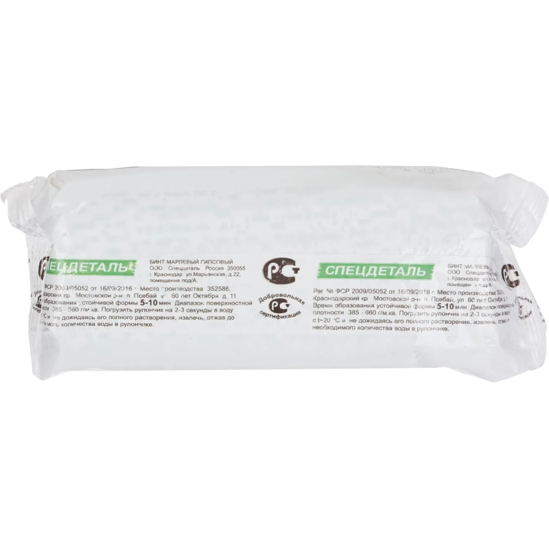 Бинт гипсовый 3м х 15см БСХ (5-10 мин) Спецдеталь