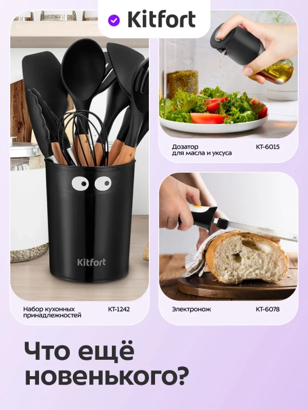 Набор автоматических мельниц для соли и перца КТ-6489 Набор автоматических мельниц для соли и перца КТ-6489