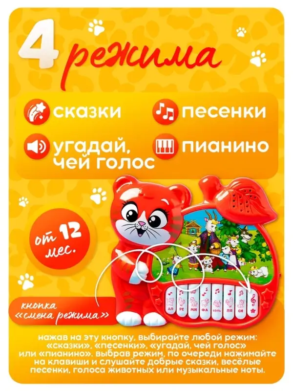 Музыкальная игрушка-пианино ZABIAKA &laquo;Забавные мелодии&raquo;, звуковые эффекты, работает от батареек