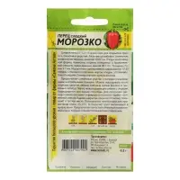 Семена Перец сладкий "Морозко", Сем. Алт, ц/п, 0,2 г Семена Перец сладкий "Морозко", Сем. Алт, ц/п, 0,2 г