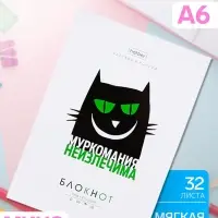 Блокнот Hatber &laquo;Проект Капланопись.Выпуск №1&raquo;, А6, 32 листа, на скобе, МИКС