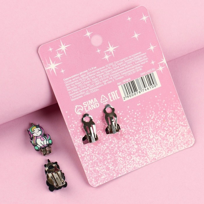 Серьги клипсы детские новогодние «Для настоящей принцессы» на Новый год, 2 х 1 см Серьги клипсы детские новогодние «Для настоящей принцессы» на Новый год, 2 х 1 см