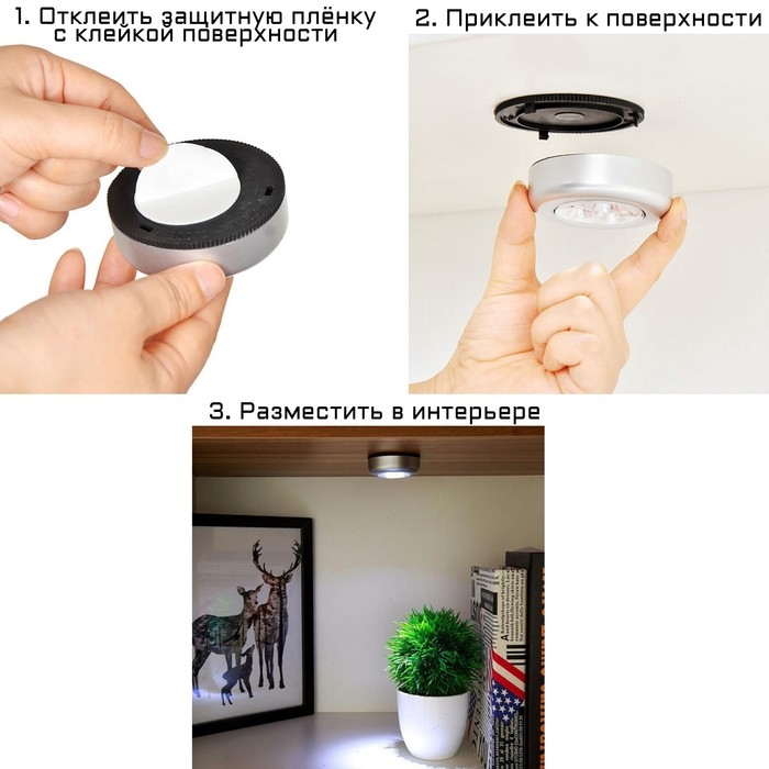 Светильник настенный светодиодный  Светильник настенный светодиодный "Мастер К.", 1 Вт, 3 LED, 3 ААА, на батарейках, d- 6.5 см