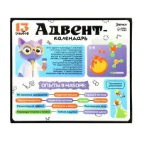 ЭВРИКИ Набор для опытов "Адвент-календарь", опыты, 13 опытов ЭВРИКИ Набор для опытов "Адвент-календарь", опыты, 13 опытов